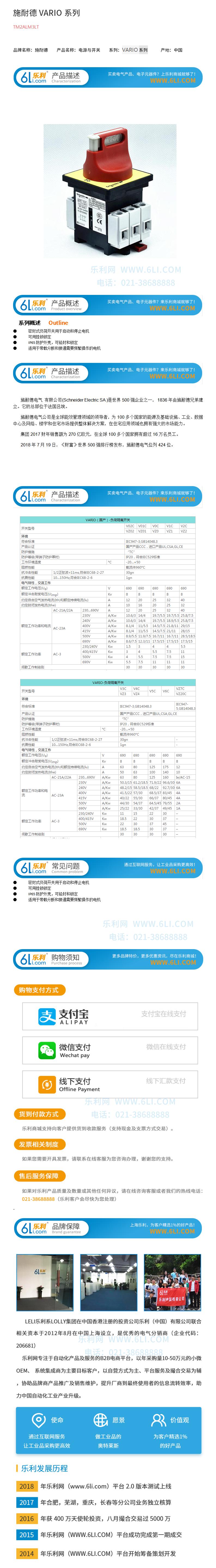 施耐德VARIO系列.jpg