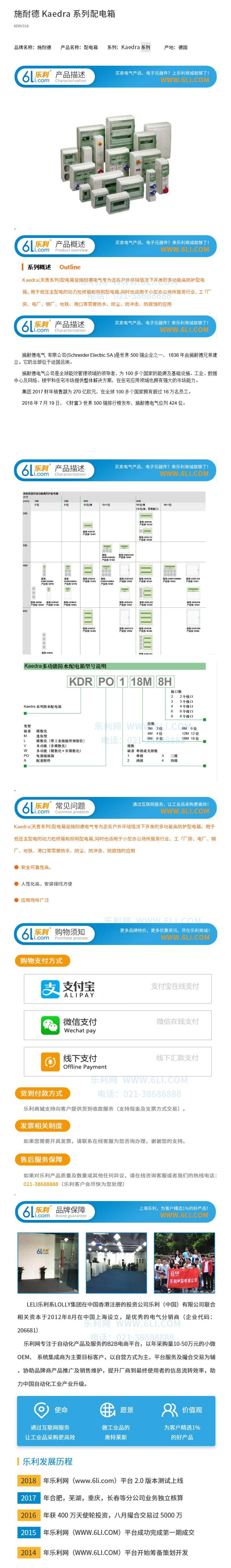 施耐德Kaedra系列.jpg